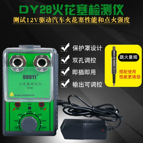 Тестовая таблица Детектора зажигания автомобиля Огня