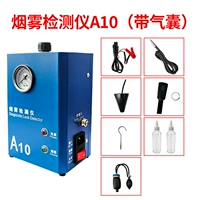A10 Тестер дыма + подушка безопасности + кожа шарика