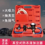 Бесплатная вакуумная вакуумная вакуумная замена инъекции