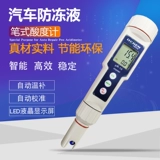 Высокоточный термометр, портативный кислотно-щелочный тестер, защита транспорта