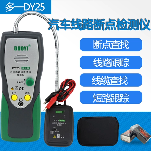 Детектор многофункциональной линии Dy25 Multifunctional Tire Search Trank Point Point -Thory Circuited Curter