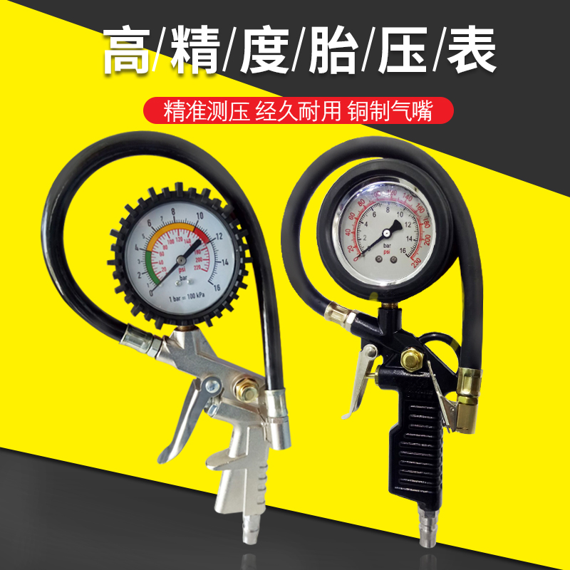 Tire pressure gauge car tire pressure gauge high-precision air inflation gun auto repair tool tire pressure monitor