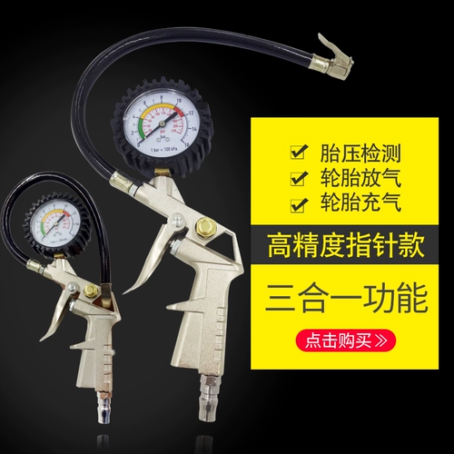 Колесо, шины, высокоточный надувной воздушный насос, набор инструментов, радио-няня