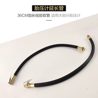 Пробирку для разгибания давления в шинах