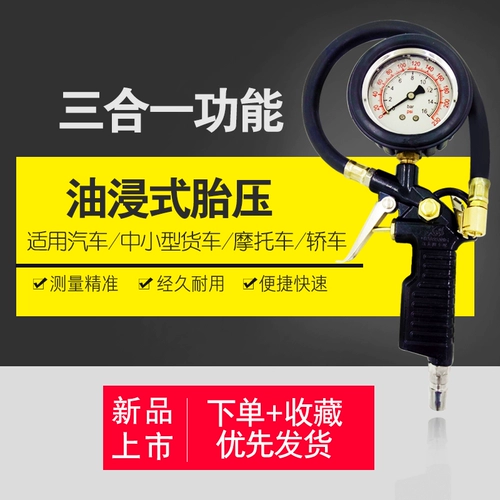 Колесо, шины, высокоточный надувной воздушный насос, набор инструментов, радио-няня