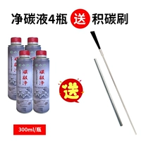 4 бутылки для отправки углеродной кисти