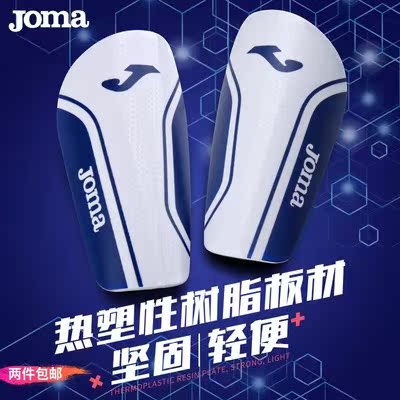 JOMA Homer adult children's shin pads football protective gear equipment professional game training foot pads