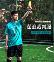 Yinlang football referee uniform set professional short-sleeved football match referee jersey equipment womens football Chinese Super League referee uniform