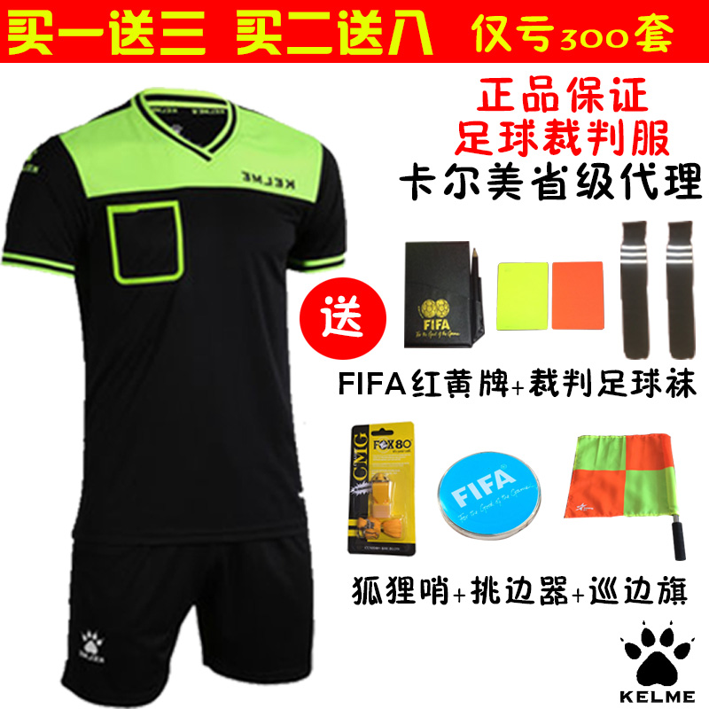 kelme Carme soccer referee suit adult men's and women's short sleeves breathable comfortable game professional equipment