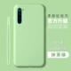 Redmi Note8-Matcha Зеленый силиконовый браслет в том же стиле