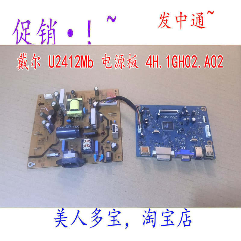 Dell U2412Mb Power Board 4H.1Gh02.A02 Original Disassembled Unit, 4H.1Gh02.A00
