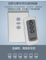 Projection screen remote control large intelligent dual use wireless remote control betting curtain special remote control