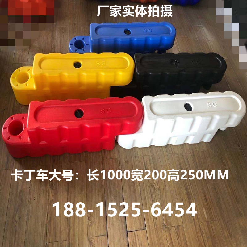 New material water horse manufacturer direct marketing fencing track guard rail truck guard rail track water injection containment plastic