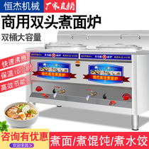  Multifunctional noodle cooking stove Commercial gas double-headed double barrel energy-saving electric methanol noodle soup stove soup powder stove cooking machine