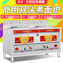  Hengjie noodle cooking stove Commercial gas stove Electromechanical hot noodle soup stove Cooking stove Malatang stove Multi-function noodle cooking bucket