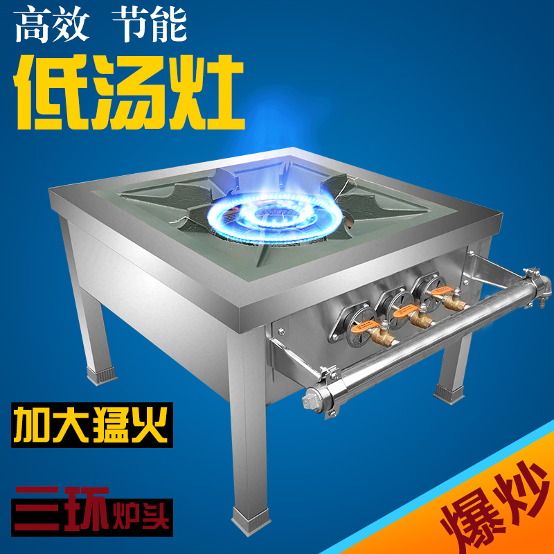 Hengjie Korean-style pot stove commercial stainless steel low soup stove three-ring stove head energy-saving gas stove gas stove soup stove