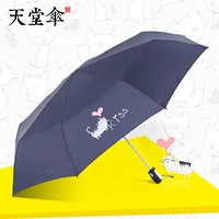 天堂 Автоматический милый зонтик с животными подходит для мужчин и женщин, полностью автоматический