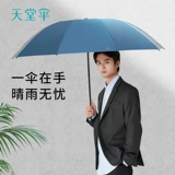 Большой зонтик на солнечной энергии подходит для мужчин и женщин, защита от солнца, защита от ультрафиолета