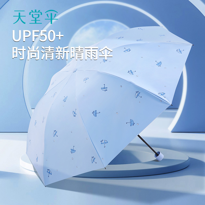 New Pint Paradise Umbrella Black Glue Sunscreen Umbrellas Folding Portable Beach Umbrella Triple Fold Small Umbrella Female sunny and rainy