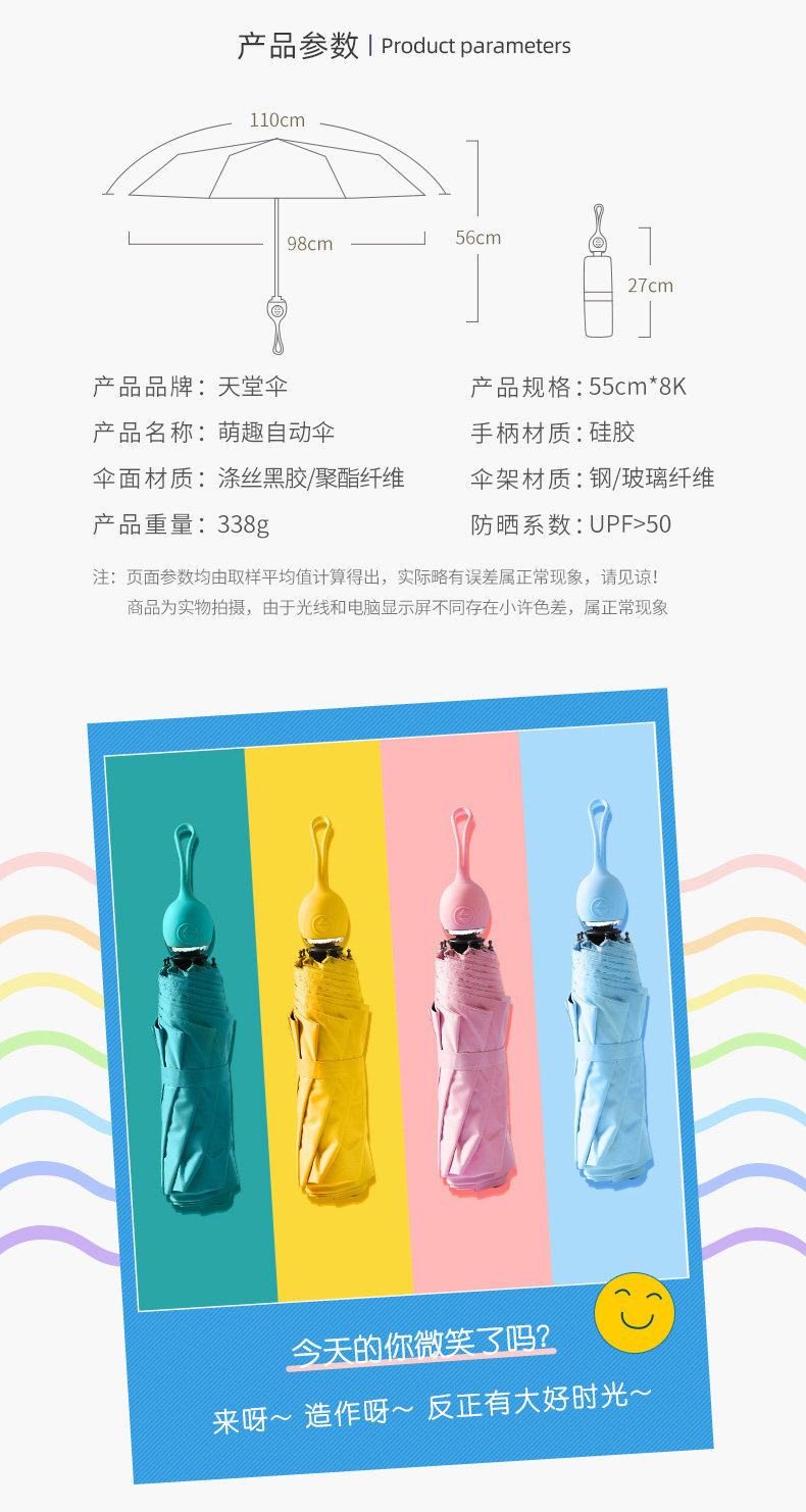 Детали сплошного цвета Automatic Umbrella_14.jpg