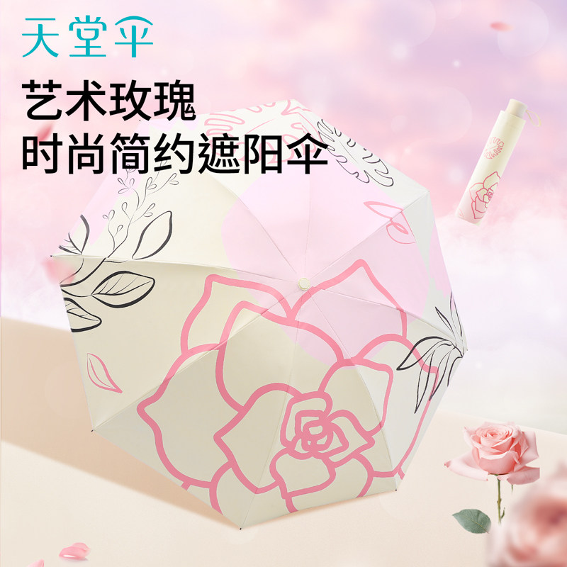 天堂伞大花轻巧防晒防紫外线太阳伞小巧便携折叠晴雨伞女两用学生