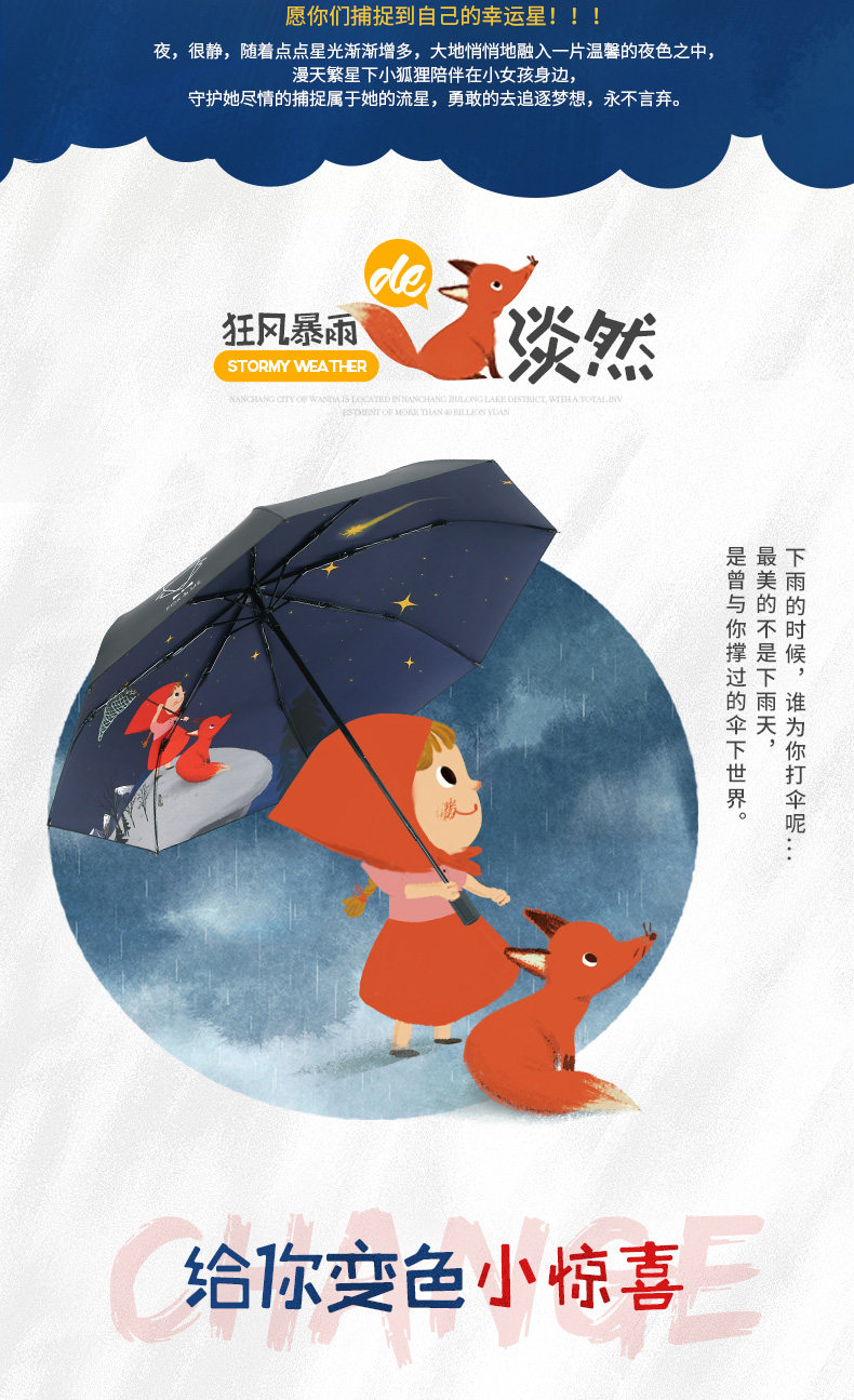 Метеорский ловчик 30 % off_03.jpg