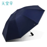Автоматический портативный зонтик на солнечной энергии, полностью автоматический, защита от солнца, увеличенная толщина