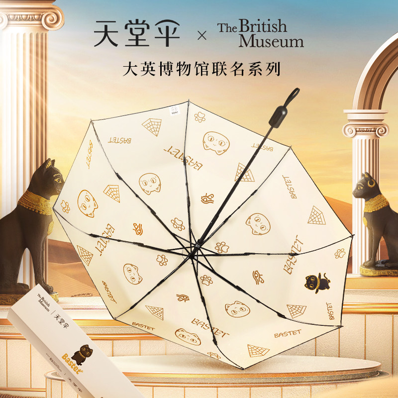 大英博物馆联名三折晴雨伞 防紫外线黑胶手动遮阳伞 便携式成人用
