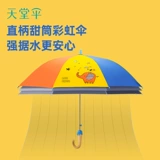 天堂 Радужный автоматический детский зонтик подходит для мужчин и женщин, защита от солнца