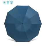 Большой зонтик на солнечной энергии подходит для мужчин и женщин, защита от солнца, защита от ультрафиолета