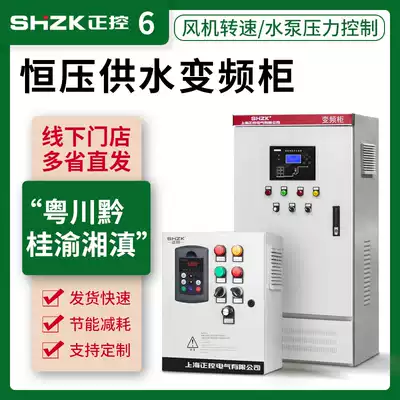 Fan pump water supply control cabinet converter box 1 5 2 2 3 5 5 7 5 11 18 5 22kw Hunan
