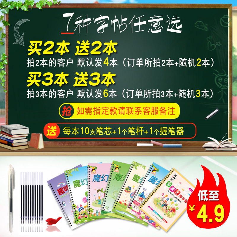 幼兒園寶寶小孩子學寫字練字本3歲4歲凹槽初學者字帖板描紅本字帖
