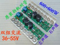 High-power 600W finished hifi original disassembly gold seal tube power amplifier board mono eight-tube Motorola