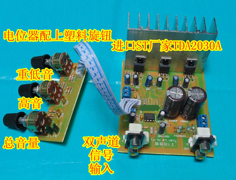 TDA2030A (import integration) 2 1 Low sound gun power amplifier board finished plate compatible LM1875