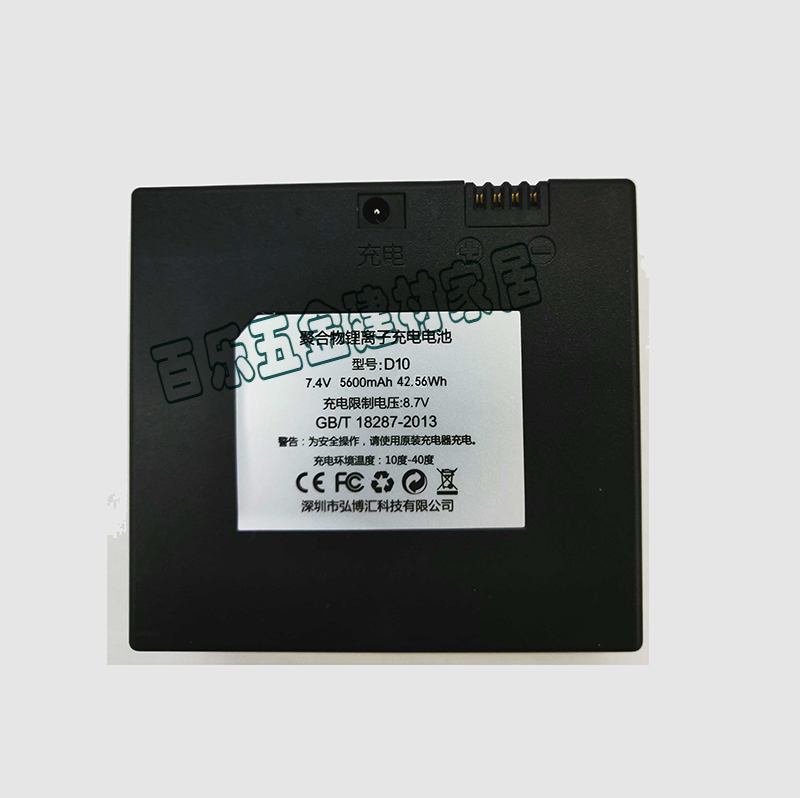 Hirobowire H5 H6 D10 H9 H9 lock original charging battery charger wittley battery 38P 56P