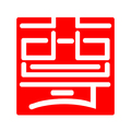 恩尊对讲机企业店