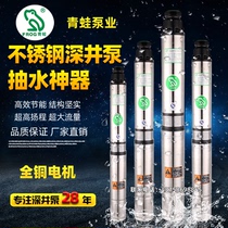 Frog deep well pump Y80 90 high lift stainless steel agricultural multi-stage oil immersion submersible 220 380V household water pump