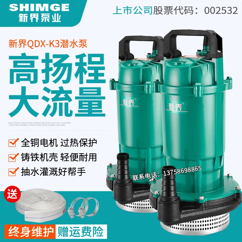 NT Water Pump Third Generation K3 High Yangcheng submersible pump Agricultural large flow Home 220V farmland Irrigation Pumping Water Pump