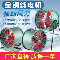 SFG axial flow fan Post fixed pipe type industrial strong exhaust fan Plant ventilation and ventilation floor fan