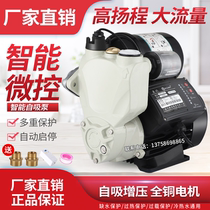 Mu Chuan household automatic intelligent self-priming pump Tap water booster pump Well pumping pump Pipeline pump Small water pump