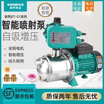 New Territories water pump Household stainless steel self-priming pump jet pump automatic tap water booster pump Small pumping pump 220V