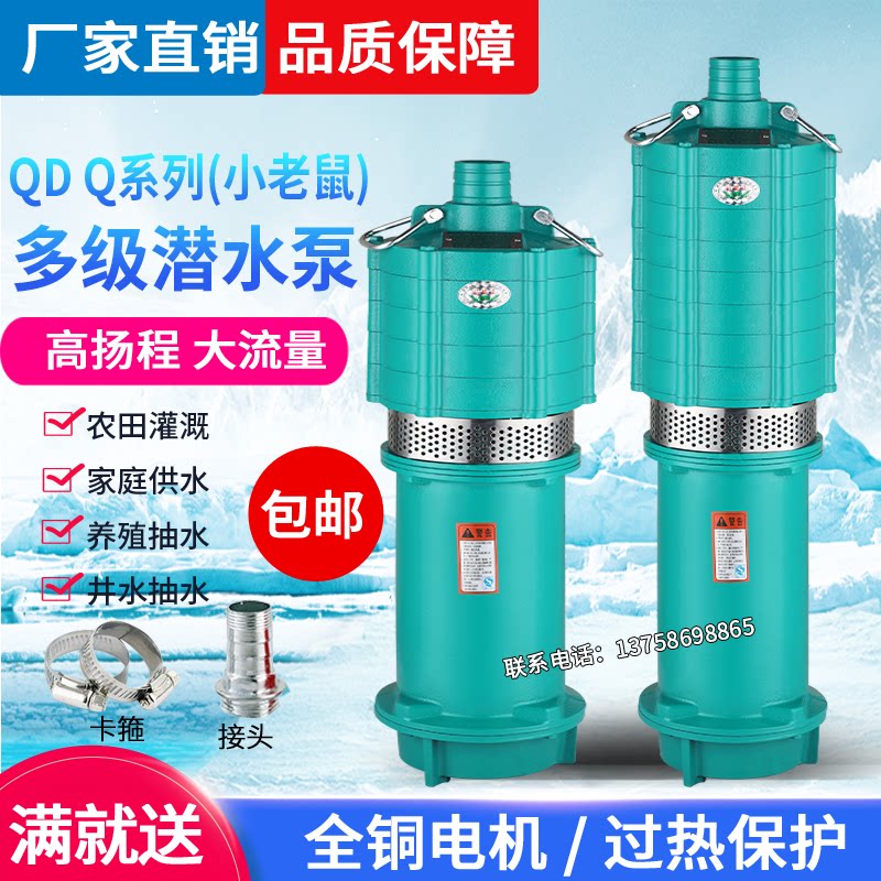 Special Price Multilevel Oil Immersion Submersible Pump High Lift Stroke Agricultural Pump Irrigation Site Downpump Small Rat Household Pump