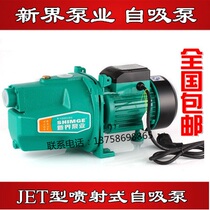 New Territories self-priming pump JET1100A jet pump Household pressurized high-lift pipeline solar well water tower pumping