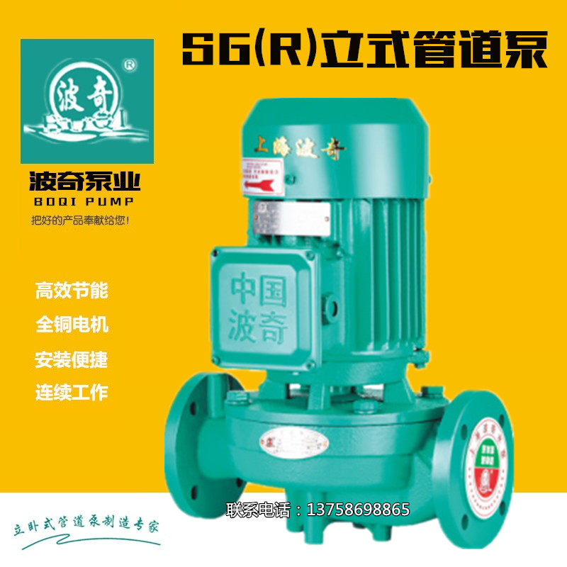 Shanghai Pochic 40SGR6-20 vertical pipe centrifugal pump booster pump boiler circulating pump pressurized pump flange
