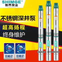 New Territories 80QJDY stainless steel deep well pump Household small multi-stage submersible pump high lift pump Agricultural irrigation