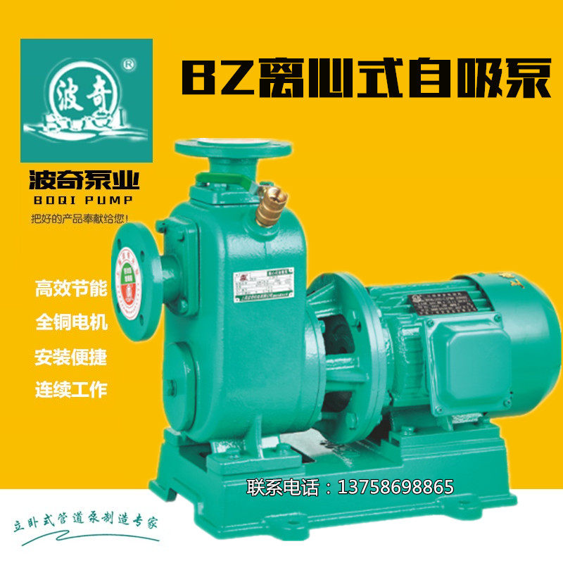 Shanghai Boqi BZ direct-coupled self-priming pump conjoined horizontal centrifugal pump for agricultural irrigation with high lift flow and large flow
