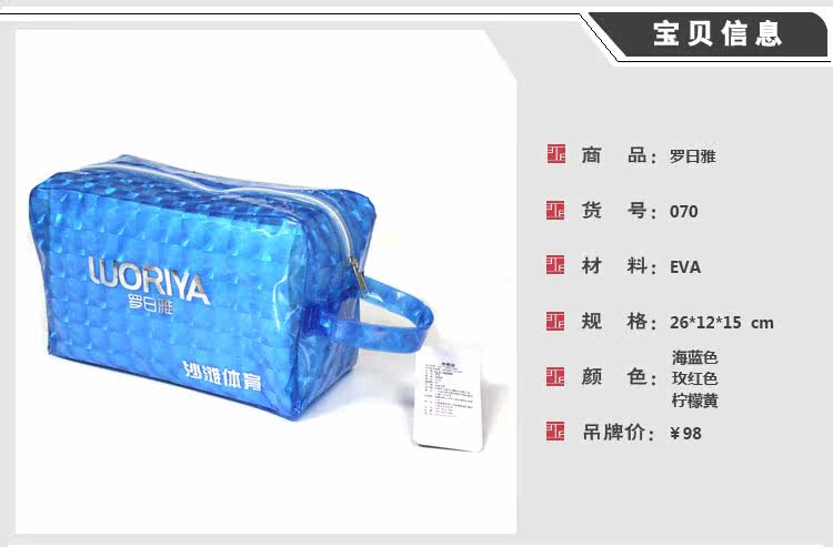 Sac de sport - Ref 10592 Image 6