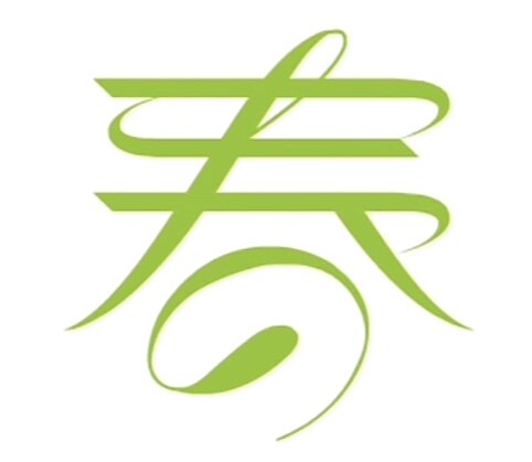 春之芽