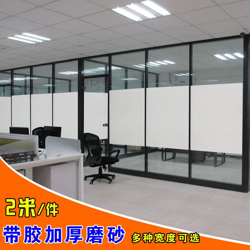 Translucent opaque self-adhesive frosted sticker glass film window bathroom powder room sliding door and window flower sunscreen film