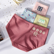 Cute cotton underwear ladies triangle pants sweet girl life Fortune Fortune personality cartoon cotton quality Japanese